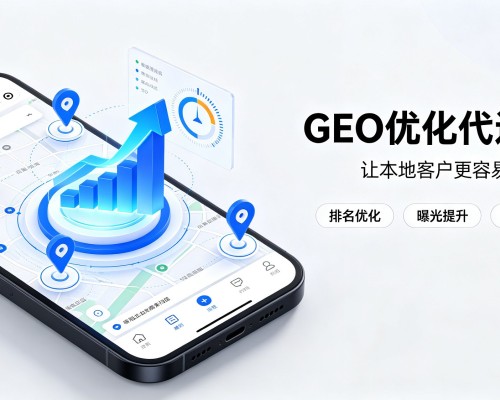 襄垣GEO优化