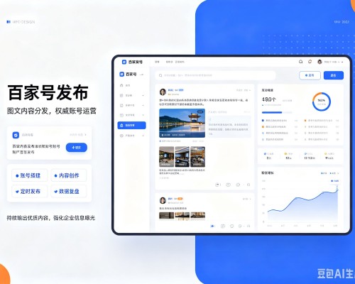 襄垣百家号信息发布代运营