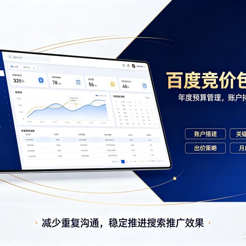 襄垣百度竞价包年
